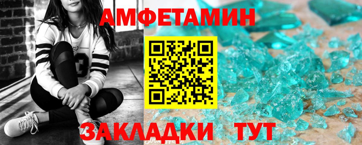 Гурьевск  АМФЕТАМИН  Вход с VPN  Amphetamine Premium 