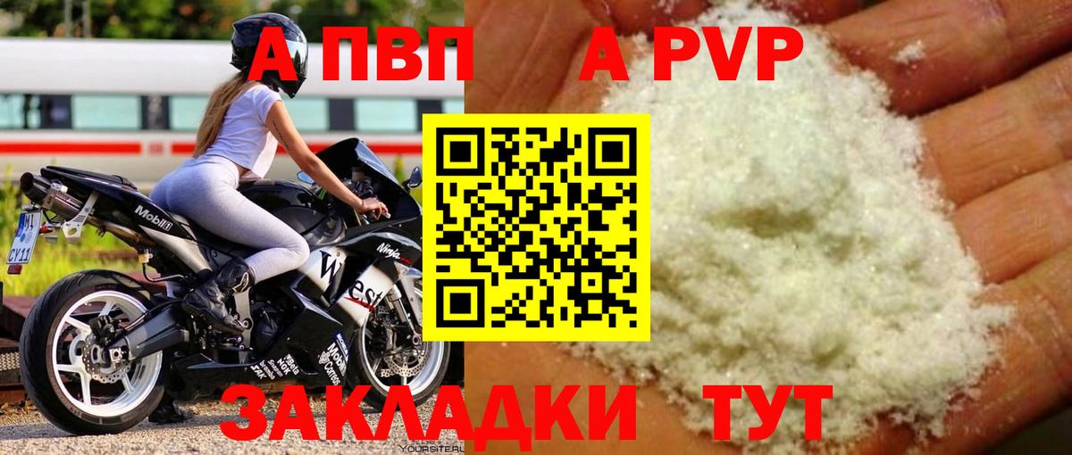 Alpha PVP VHQ  Вход с VPN  где найти наркотики  APVP СК  Гурьевск  Alpha-PVP 