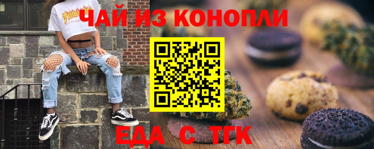 Canna-Cookies конопля Гурьевск