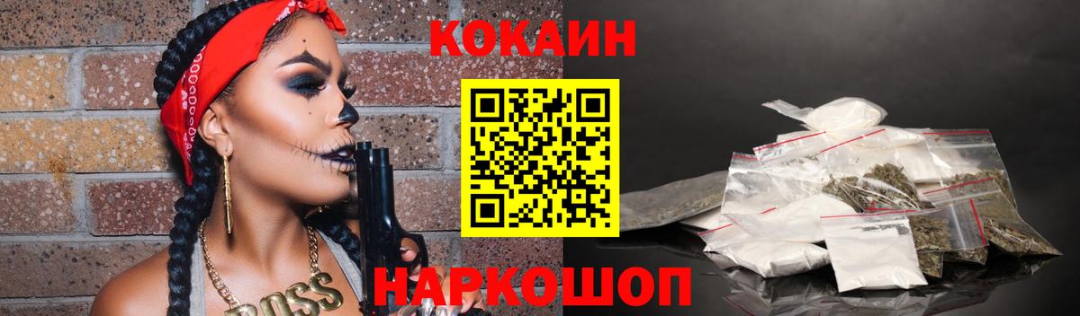 КОКАИН 99%  Вход с VPN  КОКАИН  Гурьевск 