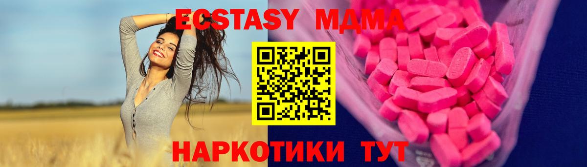 Гурьевск  Экстази Cube  ЭКСТАЗИ  ЭКСТАЗИ mix  Вход с VPN 