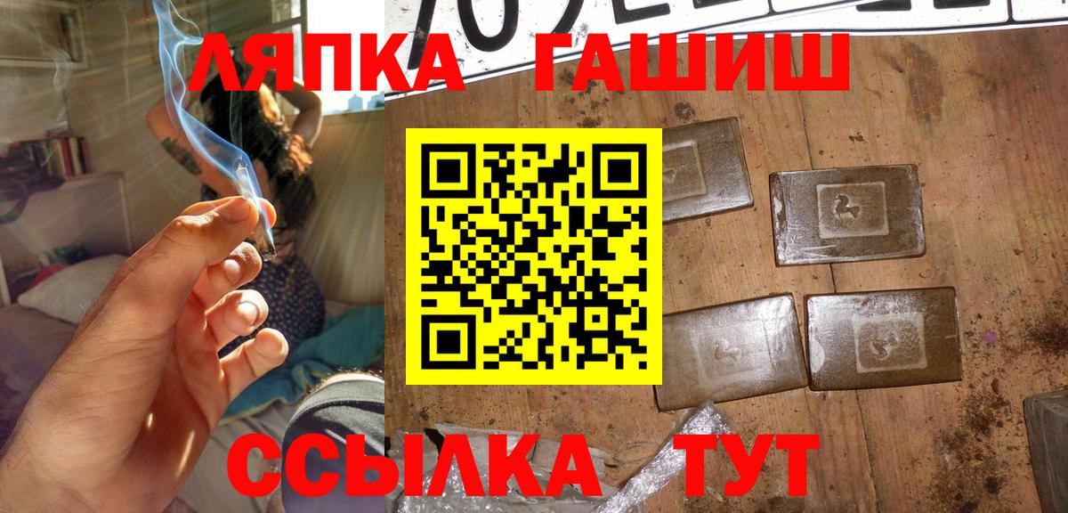 ГАШ ice o lator  Вход с VPN  Гурьевск  где можно купить наркотик  Гашиш VHQ 