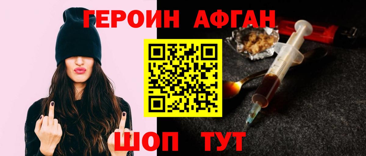 Героин  Героин герыч  Вход с VPN  Гурьевск 