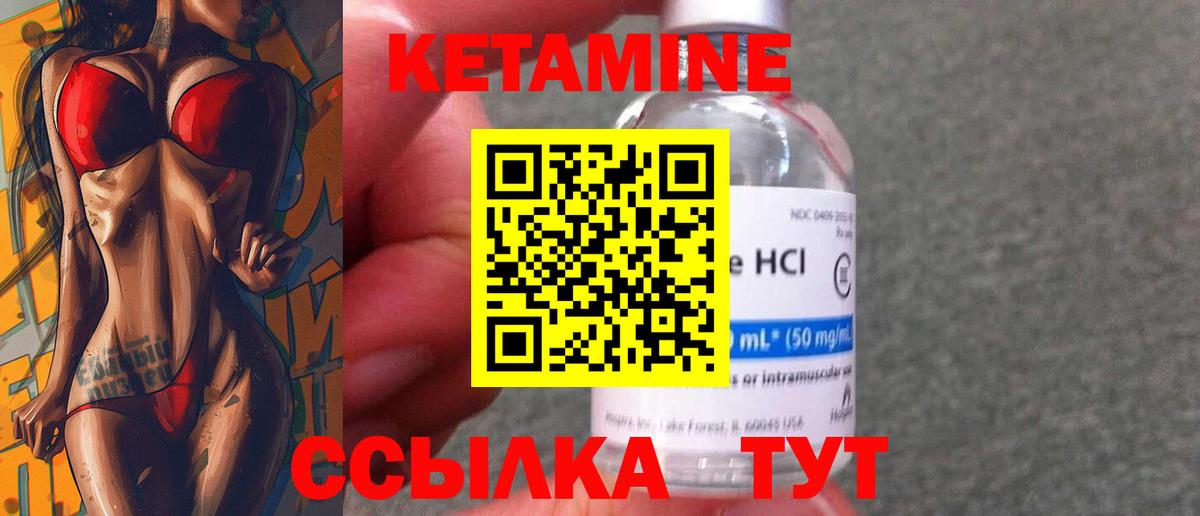 КЕТАМИН VHQ  Вход с VPN  Гурьевск  Кетамин ketamine 