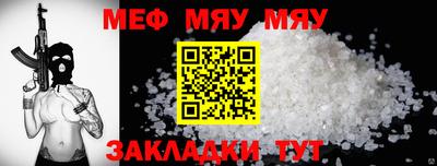 мефедрон Малоярославец