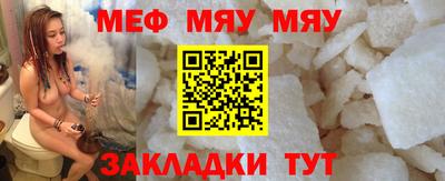 мефедрон Малоярославец