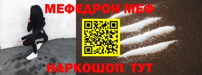 мефедрон Малоярославец