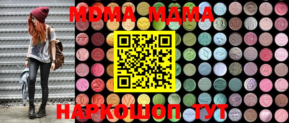 MDMA Molly Гурьевск