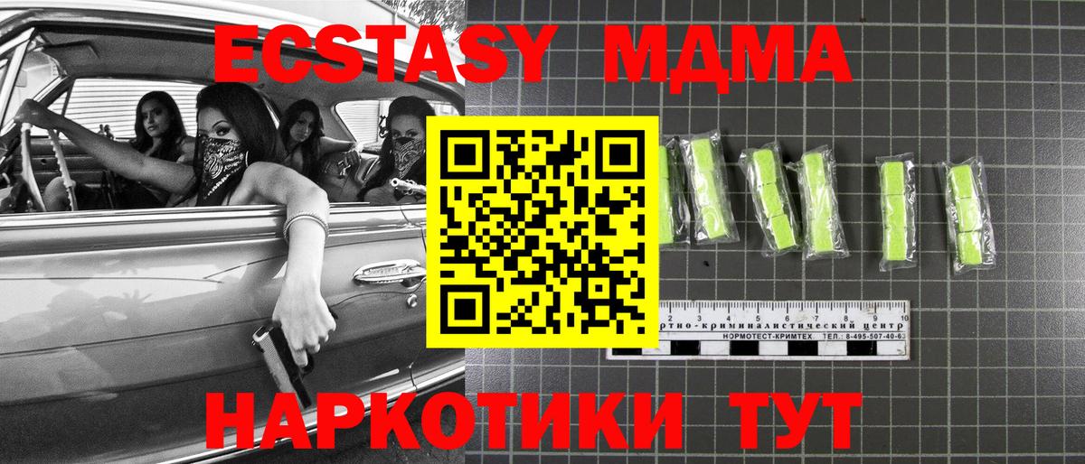 МДМА Molly  MDMA  Гурьевск  МДМА Molly  Вход с VPN 