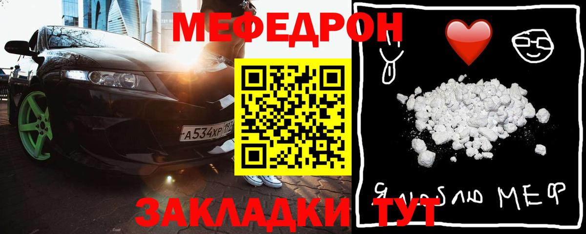 МЕФ  Вход с VPN  Гурьевск  МЕФ мяу мяу  Меф  Меф VHQ 