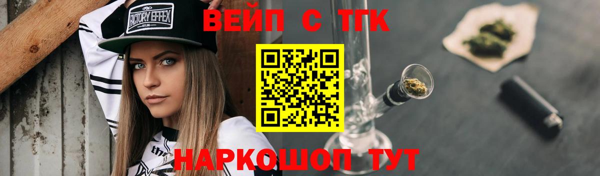 ТГК THC oil  Дистиллят ТГК жижа  Вход с VPN  Гурьевск 