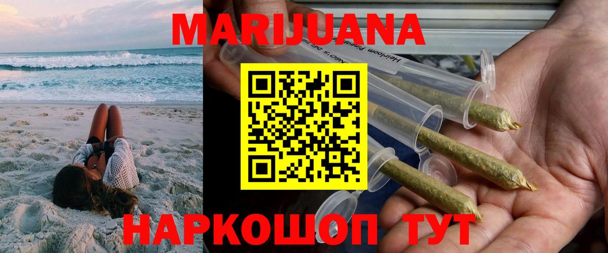 Каннабис план  Бошки Шишки марихуана  Вход с VPN  Бошки марихуана семена  Гурьевск 